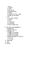 워렌버핏의 재무재표 활용법-3