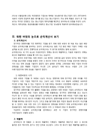 워렌버핏의 재무재표 활용법-6