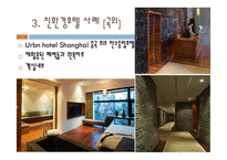 그린프로그램의 호텔 적용-8