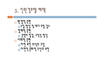 그린프로그램의 호텔 적용-10