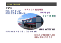 무노조 기업 특징과 사례-7