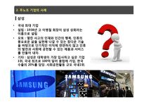 무노조 기업 특징과 사례-13