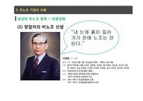 무노조 기업 특징과 사례-14