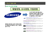 무노조 기업 특징과 사례-16