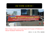무노조 기업 특징과 사례-18