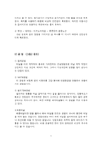 [공학] 부산-후쿠오카 해저터널 건설-5