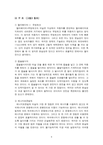 [공학] 부산-후쿠오카 해저터널 건설-6