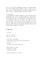 [공학] 부산-후쿠오카 해저터널 건설-7