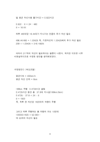 [공학] 부산-후쿠오카 해저터널 건설-8