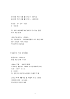 [공학] 부산-후쿠오카 해저터널 건설-9
