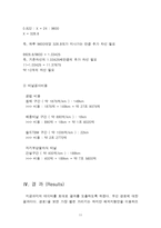[공학] 부산-후쿠오카 해저터널 건설-11