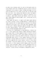 [공학] 부산-후쿠오카 해저터널 건설-12