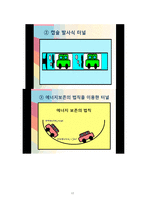 [공학] 부산-후쿠오카 해저터널 건설-17