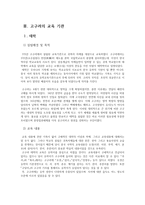 고구려의 교육, 태학과 경당-3
