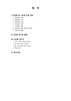 [초등미술교육] 3-4학년 서예(8. 판본체 쓰기(1))-2