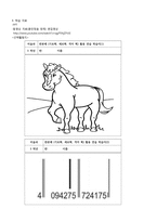 [초등미술교육] 3-4학년 서예(8. 판본체 쓰기(1))-20