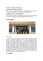 다문화사회와 교육 -대안학교-11