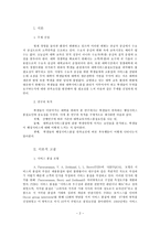고려대학교 행정 서비스 품질과 학생 만족-3