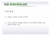 [교육학] 교육개혁-18
