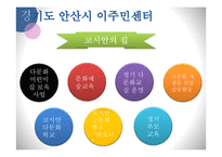 한국 다문화 교육의 현실, 특징-15