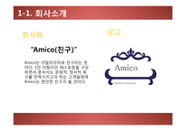 [창업계획서] 1인 이탈리안 레스토랑-3