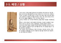 [창업계획서] 1인 이탈리안 레스토랑-6