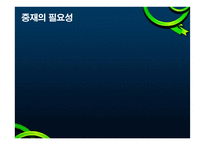 [간호관리] 의료기관의 오류보고-5