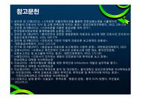 [간호관리] 의료기관의 오류보고-14