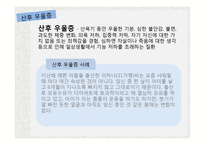 산후 운동 레포트-4