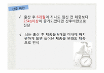 산후 운동 레포트-5