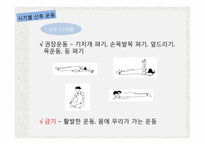 산후 운동 레포트-10