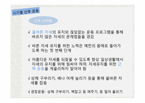 산후 운동 레포트-13