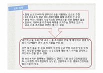 산후 운동 레포트-17