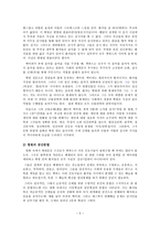 미셀 푸코 `감시와 처벌`로 본 `뻐꾸기 둥지 위로 날아간 새`-5