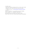 미셀 푸코 `감시와 처벌`로 본 `뻐꾸기 둥지 위로 날아간 새`-11