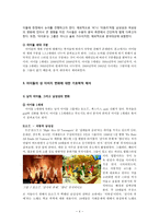 아이돌을 통해 본 남성성, 여성성의 변화의 헤게모니 -뮤직비디오의 기호학적 분석을 실례로 삼아-4