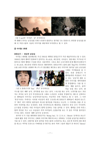 아이돌을 통해 본 남성성, 여성성의 변화의 헤게모니 -뮤직비디오의 기호학적 분석을 실례로 삼아-7
