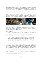 아이돌을 통해 본 남성성, 여성성의 변화의 헤게모니 -뮤직비디오의 기호학적 분석을 실례로 삼아-8