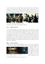 아이돌을 통해 본 남성성, 여성성의 변화의 헤게모니 -뮤직비디오의 기호학적 분석을 실례로 삼아-11