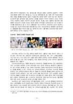 아이돌을 통해 본 남성성, 여성성의 변화의 헤게모니 -뮤직비디오의 기호학적 분석을 실례로 삼아-16