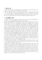 제14장. 청소년 집단따돌림-3