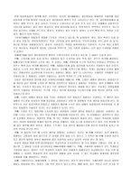 제14장. 청소년 집단따돌림-4