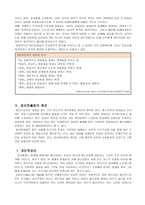 제14장. 청소년 집단따돌림-5
