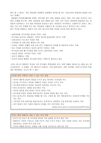제14장. 청소년 집단따돌림-6
