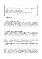 제14장. 청소년 집단따돌림-7