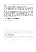 제14장. 청소년 집단따돌림-8