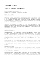 제14장. 청소년 집단따돌림-10