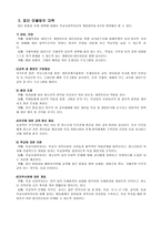 제14장. 청소년 집단따돌림-12