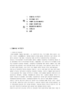 안철수와 미디어 -`무릎팍 도사`와 `힐링캠프`-2