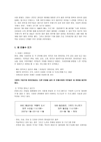 안철수와 미디어 -`무릎팍 도사`와 `힐링캠프`-3